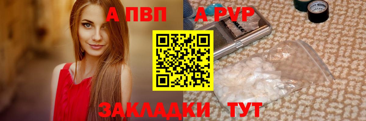 A PVP СК КРИС  Alpha-PVP Соль  А ПВП СК КРИС  Alpha PVP  Переславль-Залесский  Вход с VPN 