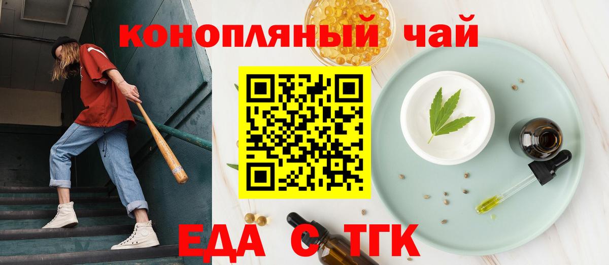 Переславль-Залесский  Печенье с ТГК конопля  Вход с VPN 