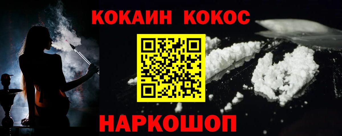 Cocaine Columbia  Вход с VPN  COCAIN  Cocaine FishScale  Переславль-Залесский 