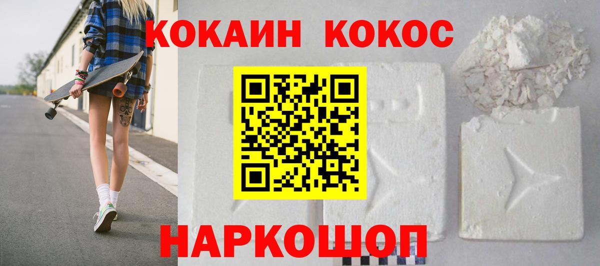 КОКАИН 98% Переславль-Залесский