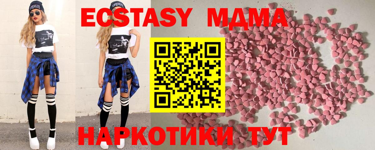 Переславль-Залесский  Экстази TESLA  ЭКСТАЗИ Punisher  блэк спрут ТОР  Вход с VPN  Экстази 