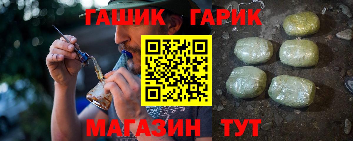 ГАШ hashish Переславль-Залесский