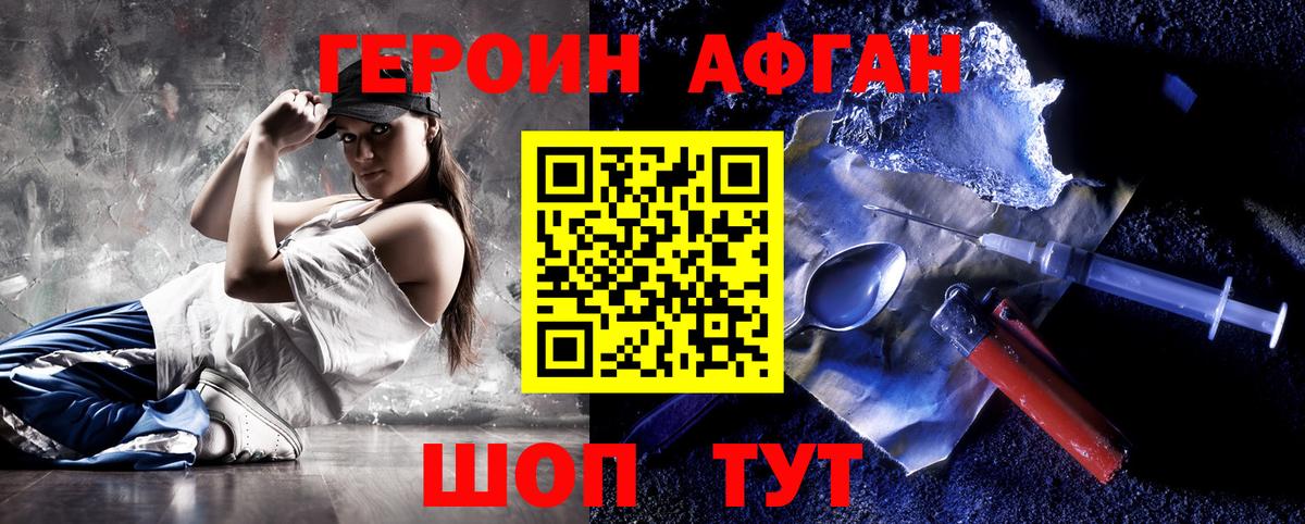 ГЕРОИН герыч Переславль-Залесский