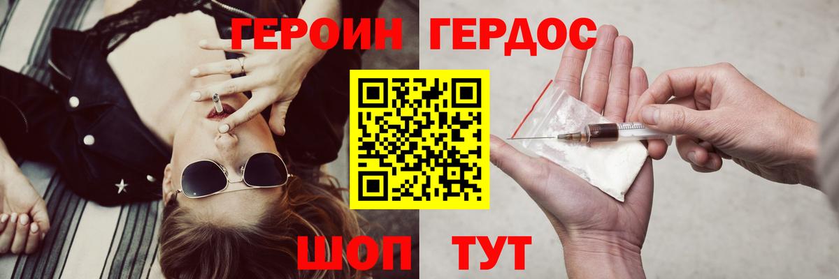 Героин герыч  Вход с VPN  Переславль-Залесский 