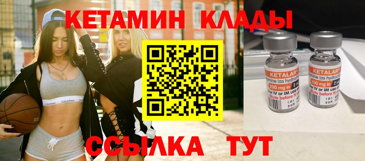 Кетамин ketamine Переславль-Залесский