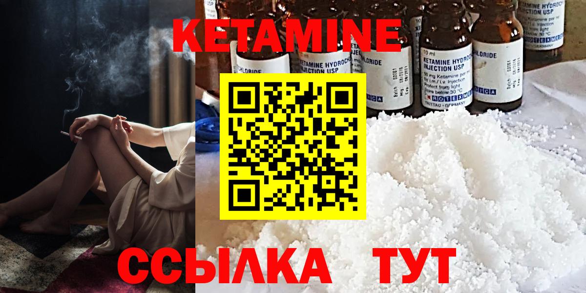 Переславль-Залесский  Кетамин ketamine  КЕТАМИН VHQ  нарко площадка какой сайт  Вход с VPN 