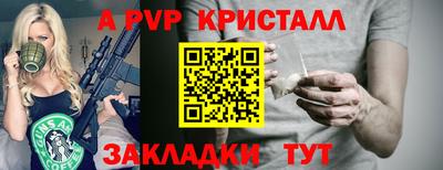ALPHA-PVP Бузулук