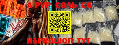 ALPHA-PVP Бузулук