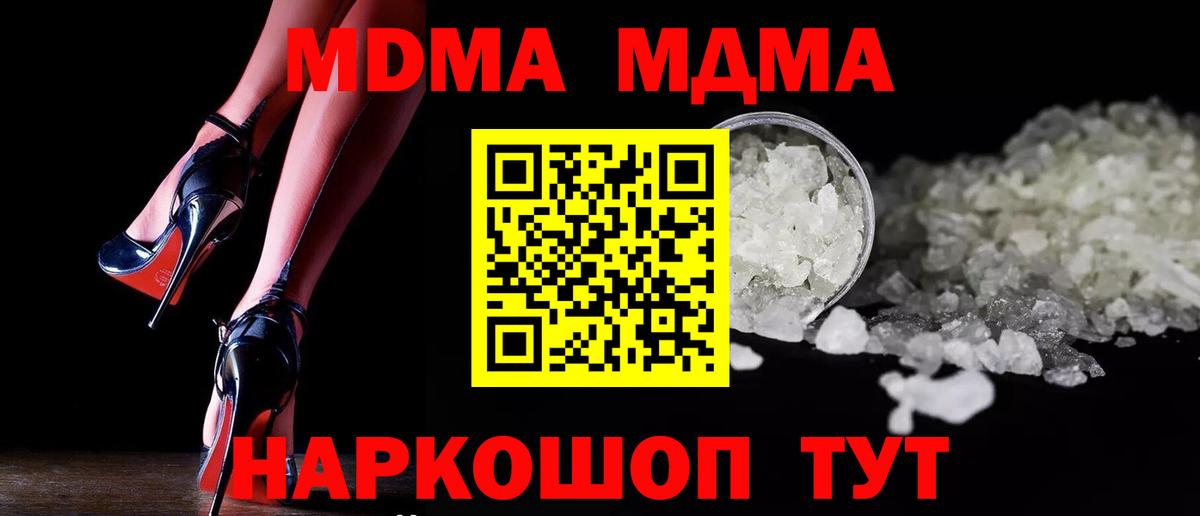 МДМА молли  МДМА  Вход с VPN  Переславль-Залесский  МДМА кристаллы 