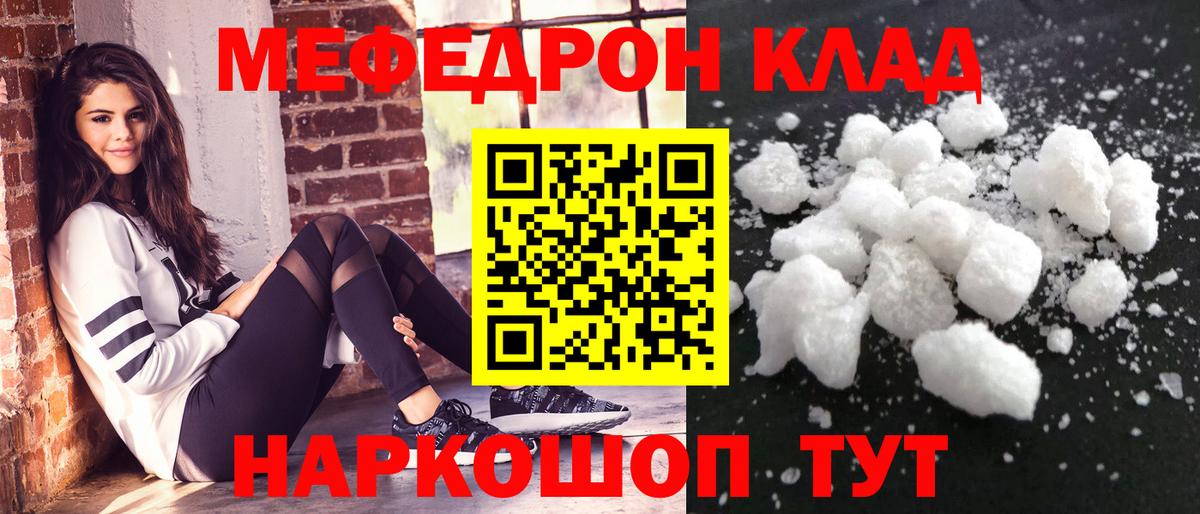 Мефедрон VHQ  МЕФ mephedrone  Переславль-Залесский  Вход с VPN 