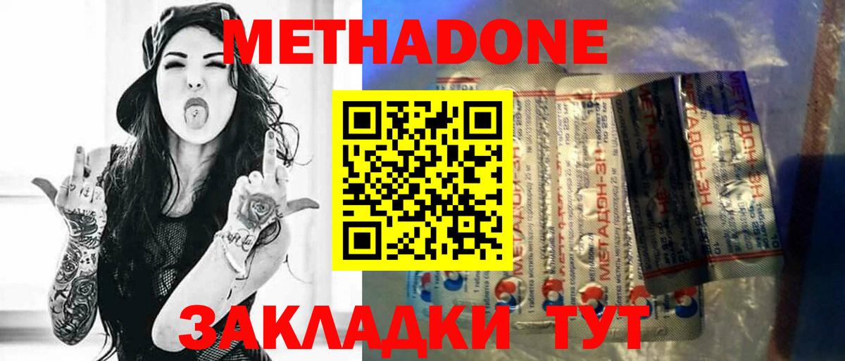 Метадон VHQ Переславль-Залесский