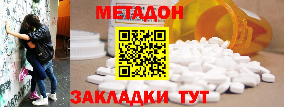 Метадон кристалл  МЕТАДОН VHQ  Вход с VPN  Переславль-Залесский 