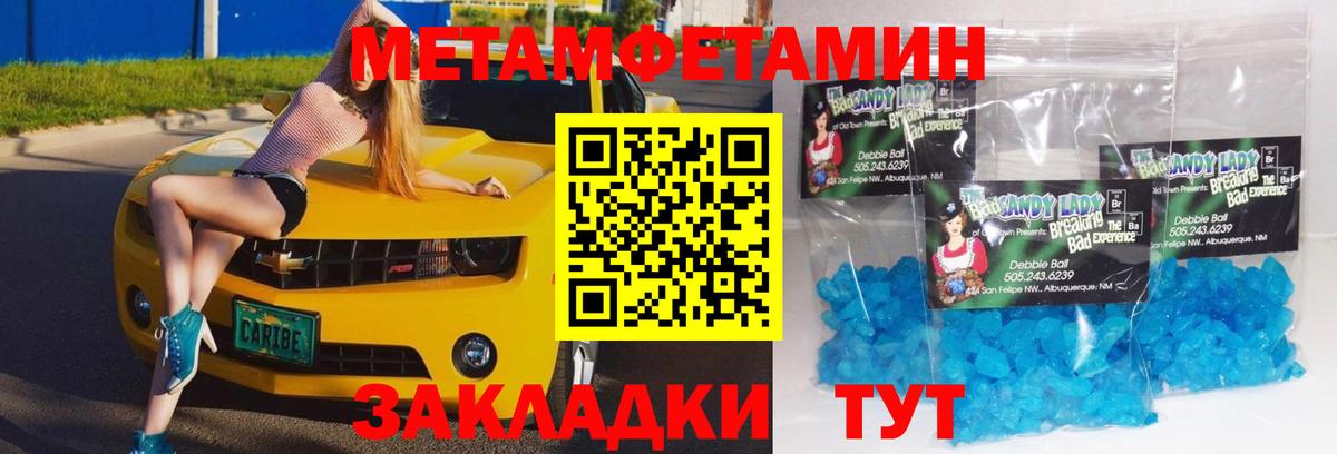МЕТАМФЕТАМИН Декстрометамфетамин 99.9%  Вход с VPN  Переславль-Залесский 