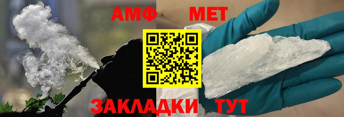 Первитин кристалл Переславль-Залесский
