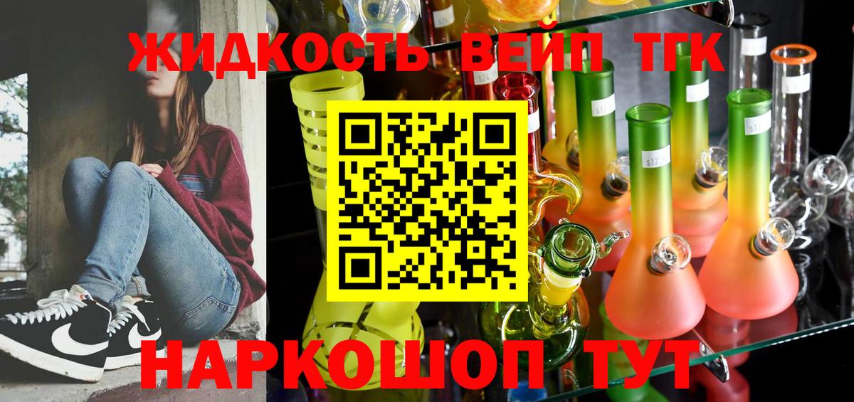 Переславль-Залесский  Дистиллят ТГК концентрат  Вход с VPN 