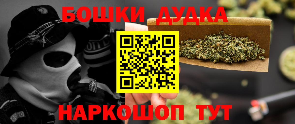 Марихуана MAZAR  МАРИХУАНА индика  Вход с VPN  Конопля Ganja  Переславль-Залесский  Бошки Шишки сатива 